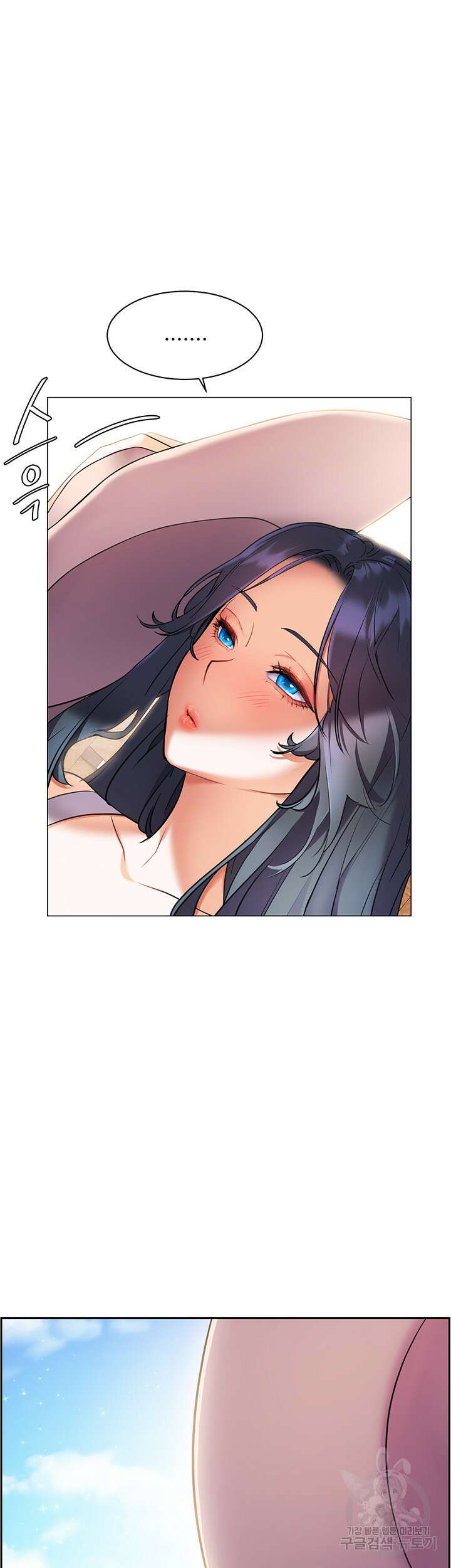 소꿉친구(탑툰) 7화 44