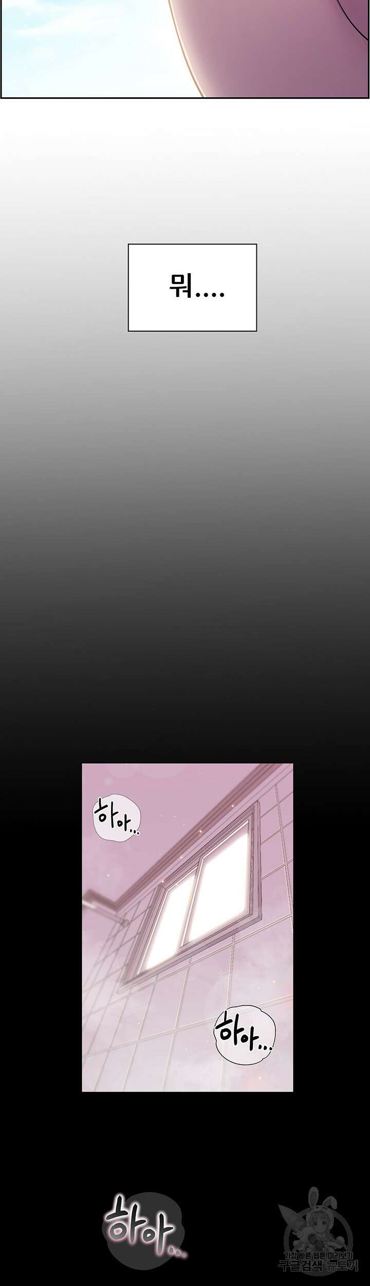 소꿉친구(탑툰) 7화 45