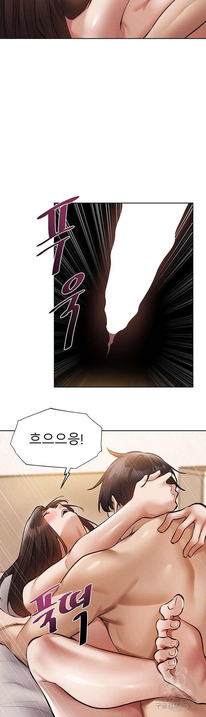 빈방 있어요? 62화 3