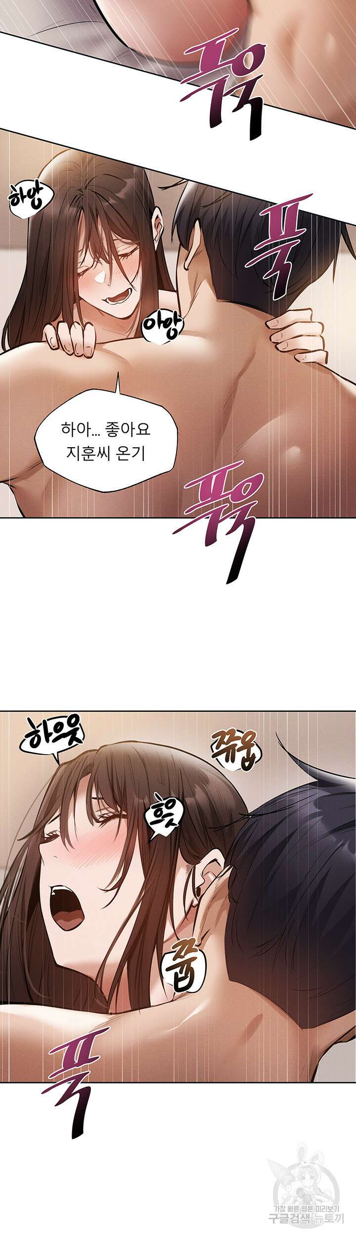 빈방 있어요? 62화 4