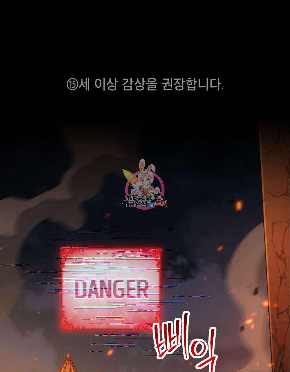 너의 스탯이 보여! 프롤로그 1