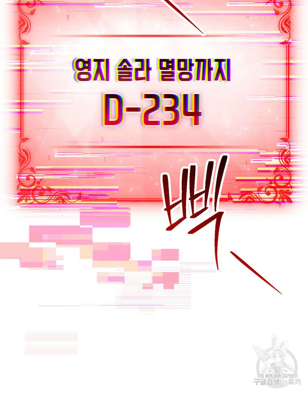 너의 스탯이 보여! 프롤로그 7