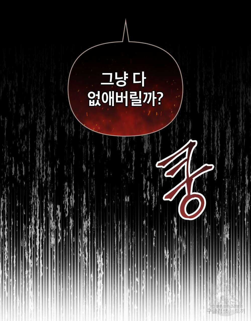 너의 스탯이 보여! 프롤로그 15