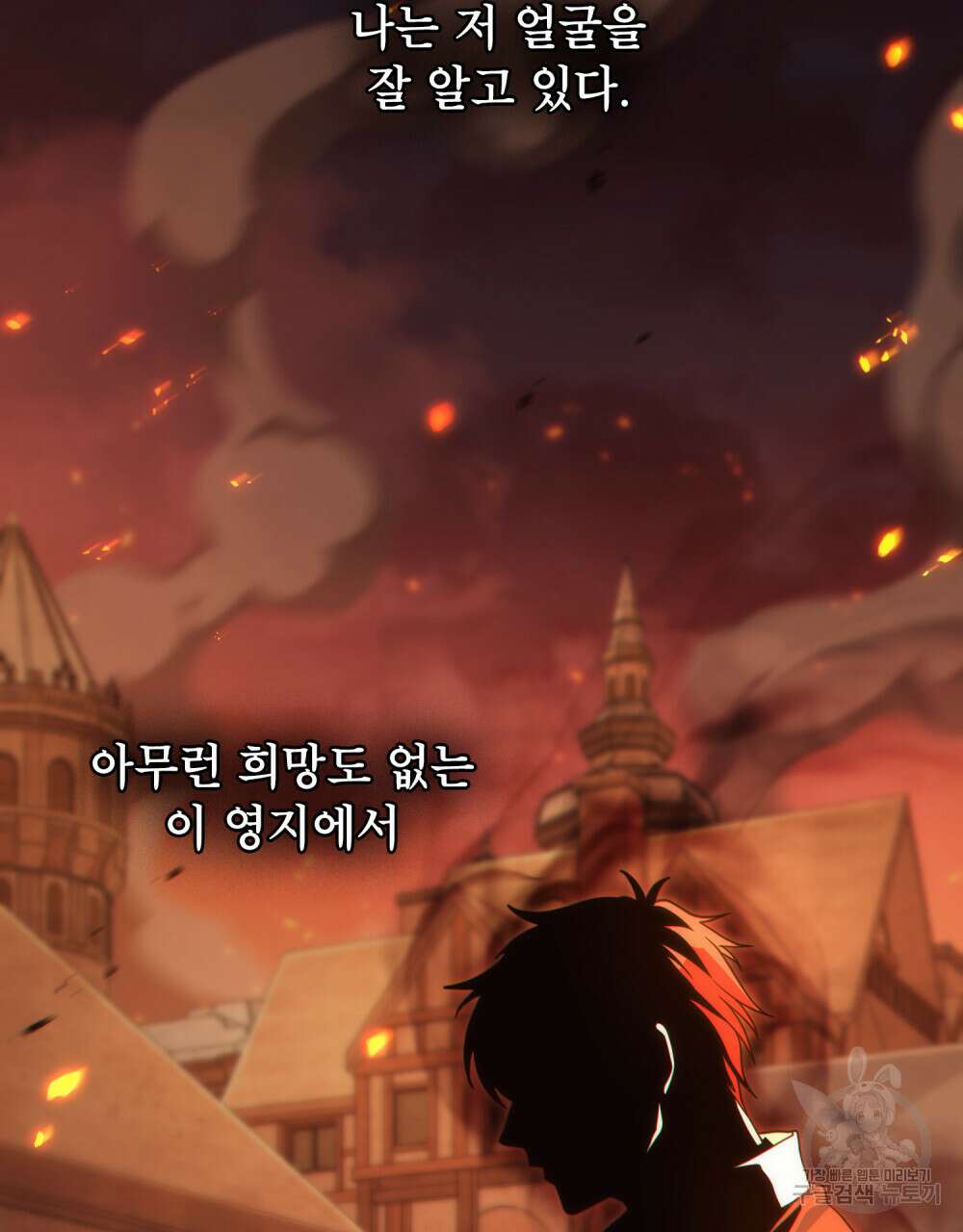 너의 스탯이 보여! 프롤로그 18