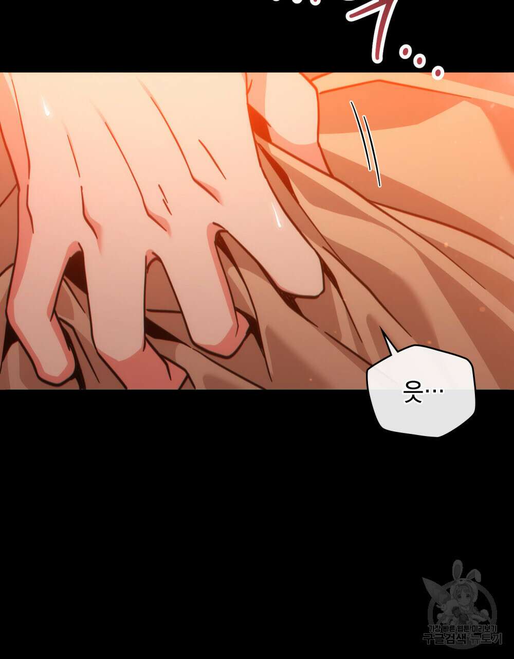 너의 스탯이 보여! 프롤로그 29