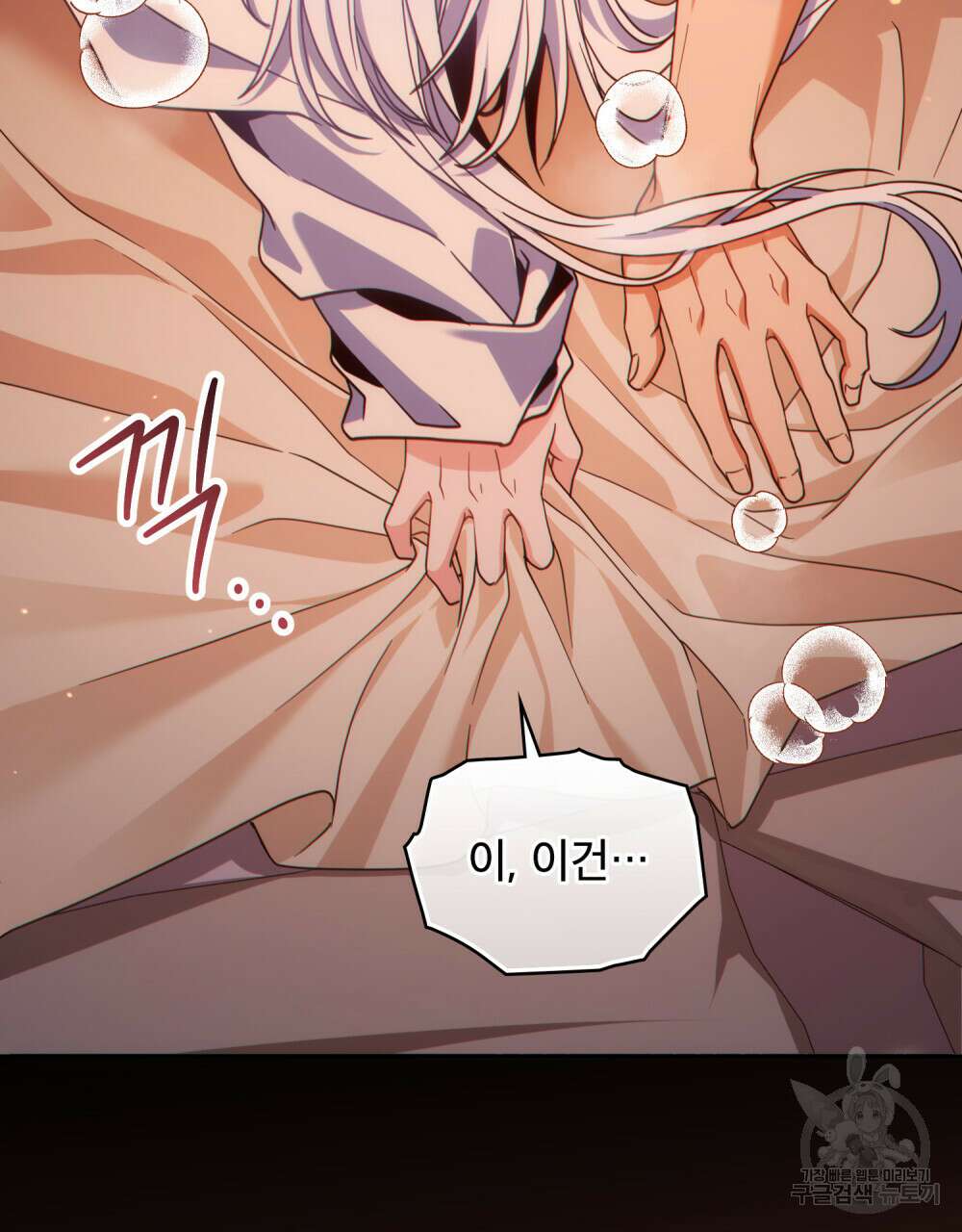 너의 스탯이 보여! 프롤로그 31