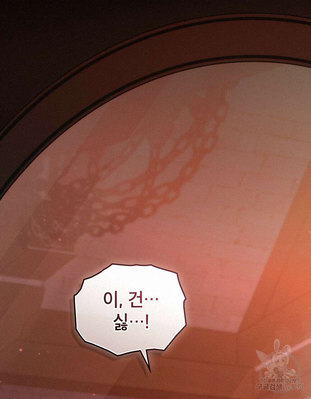 너의 스탯이 보여! 프롤로그 32