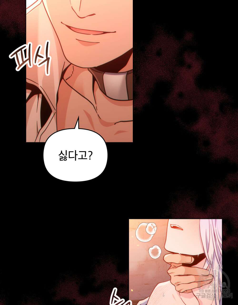 너의 스탯이 보여! 프롤로그 35