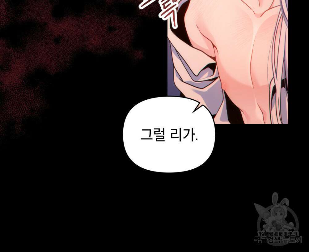 너의 스탯이 보여! 프롤로그 36