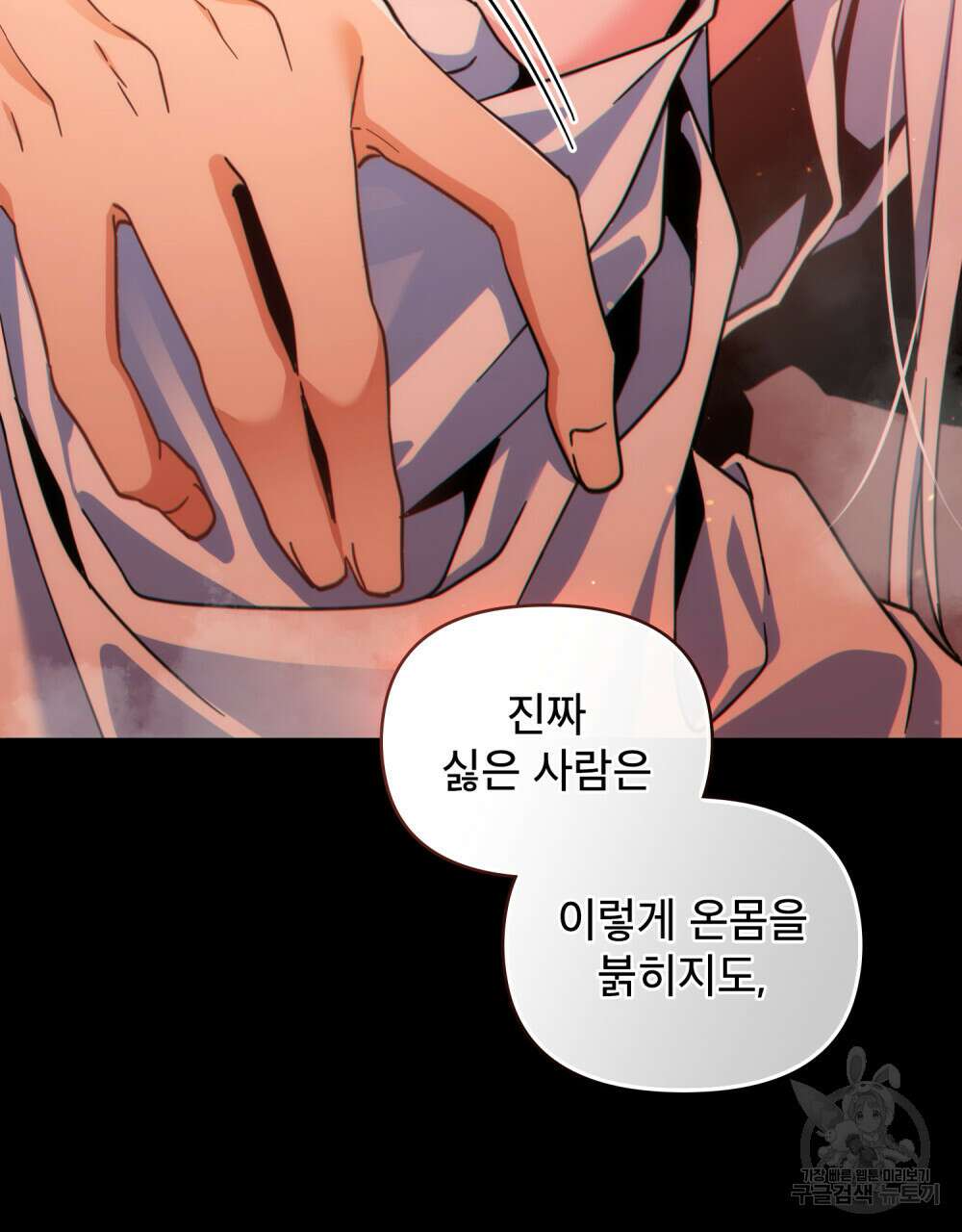 너의 스탯이 보여! 프롤로그 39