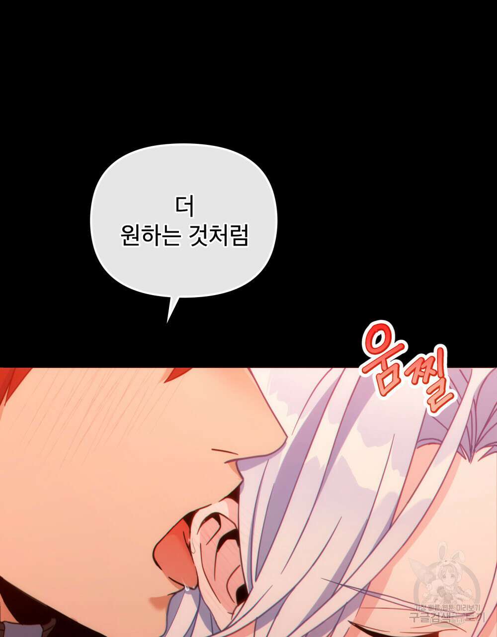 너의 스탯이 보여! 프롤로그 40