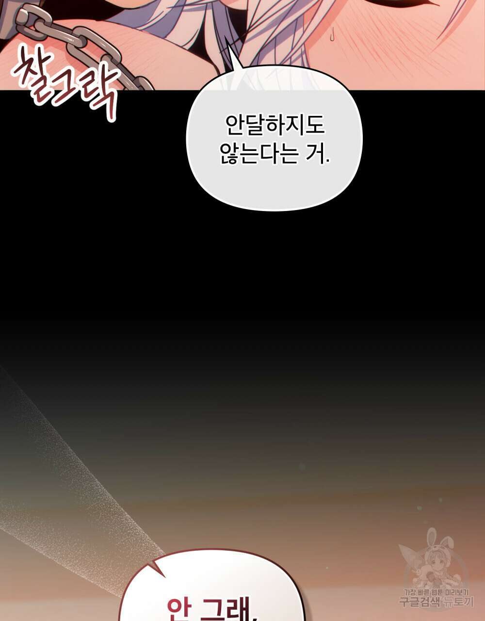 너의 스탯이 보여! 프롤로그 41