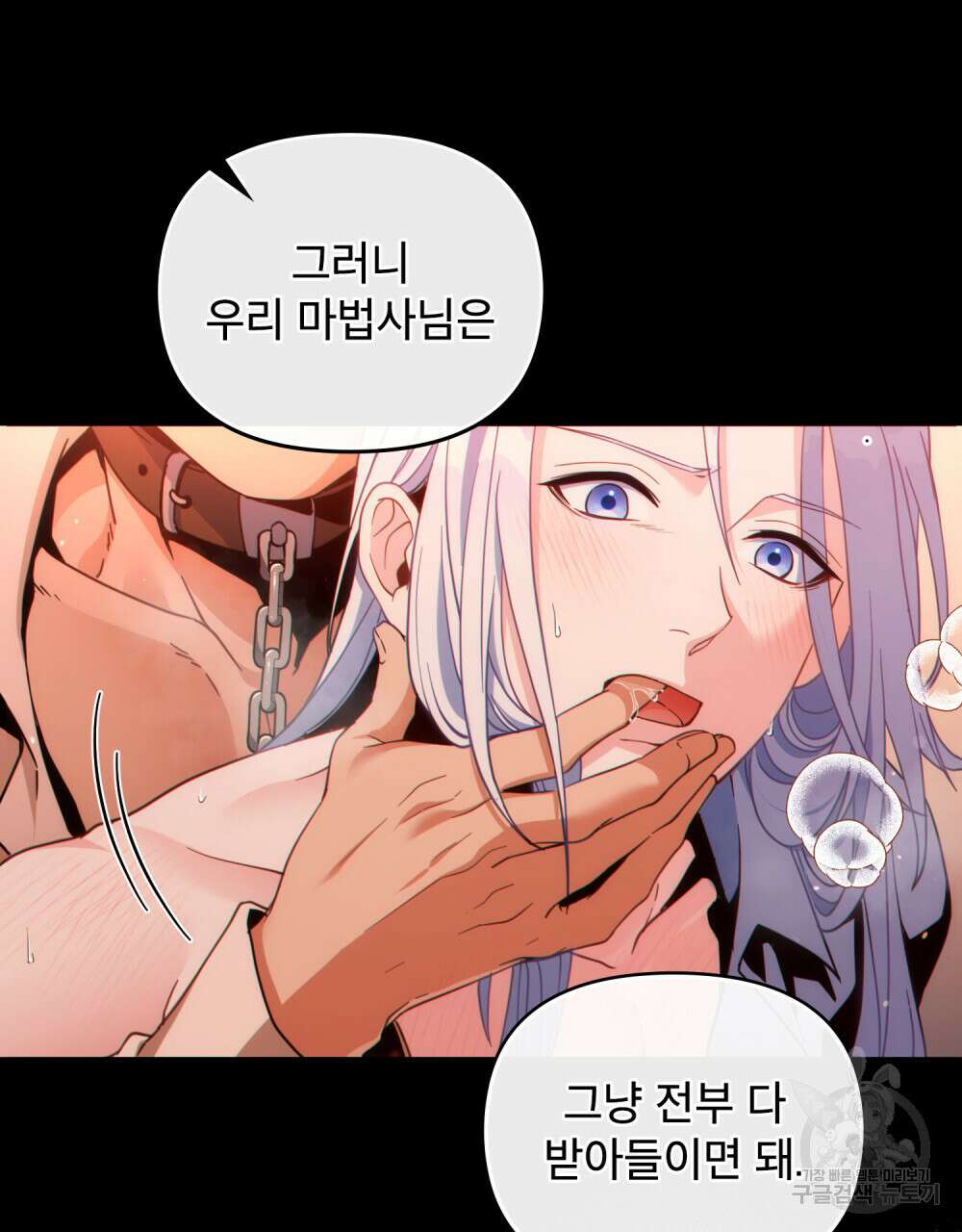 너의 스탯이 보여! 프롤로그 45