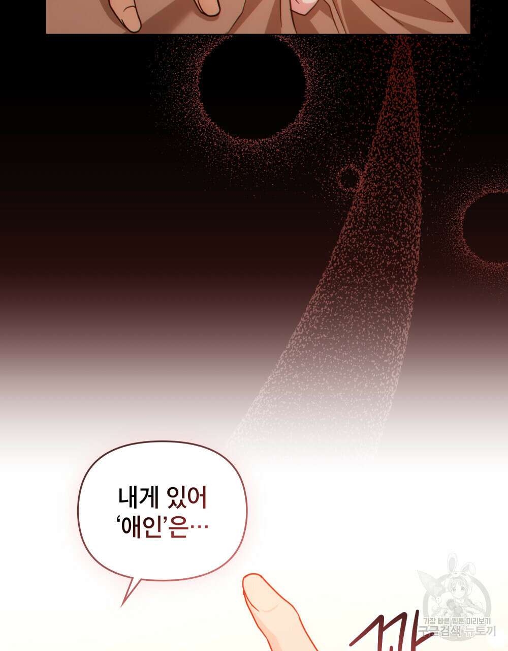 너의 스탯이 보여! 프롤로그 49
