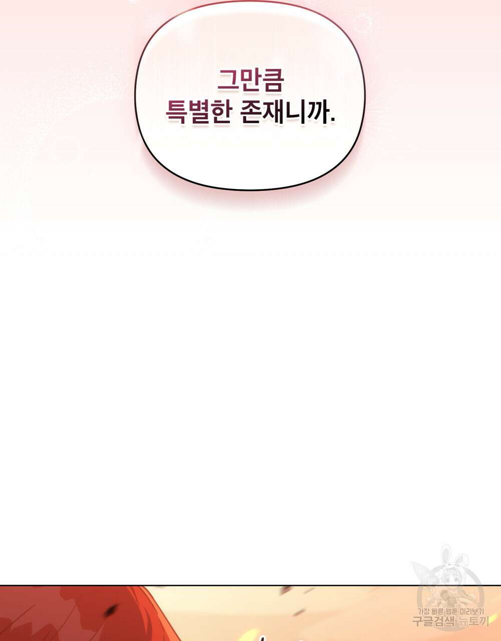 너의 스탯이 보여! 프롤로그 51