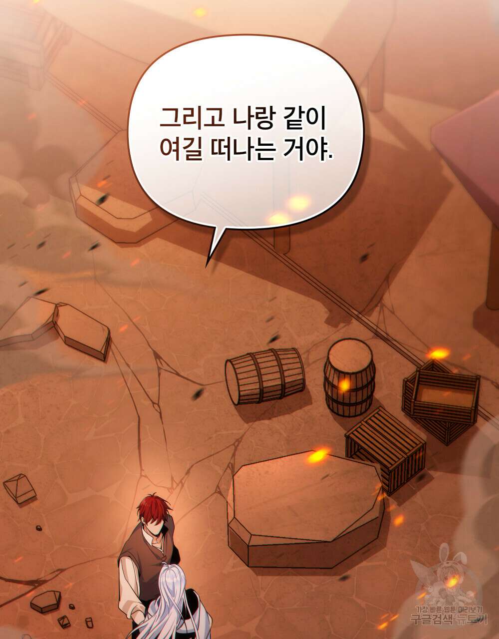 너의 스탯이 보여! 프롤로그 59