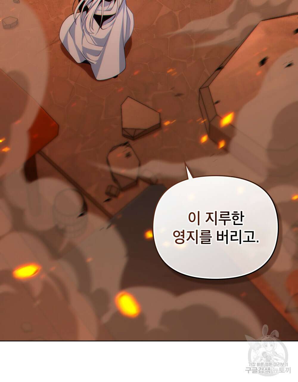 너의 스탯이 보여! 프롤로그 60