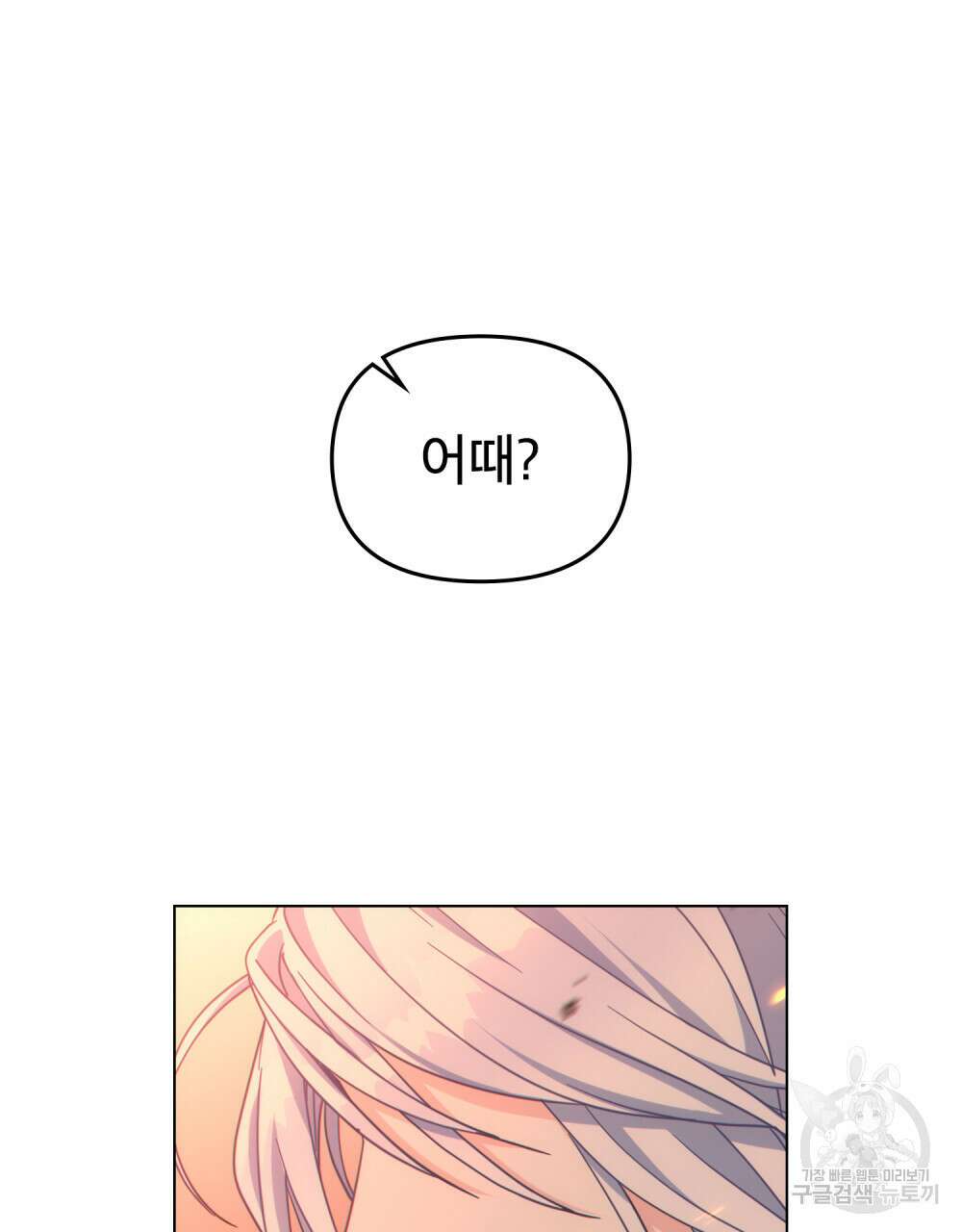너의 스탯이 보여! 프롤로그 61