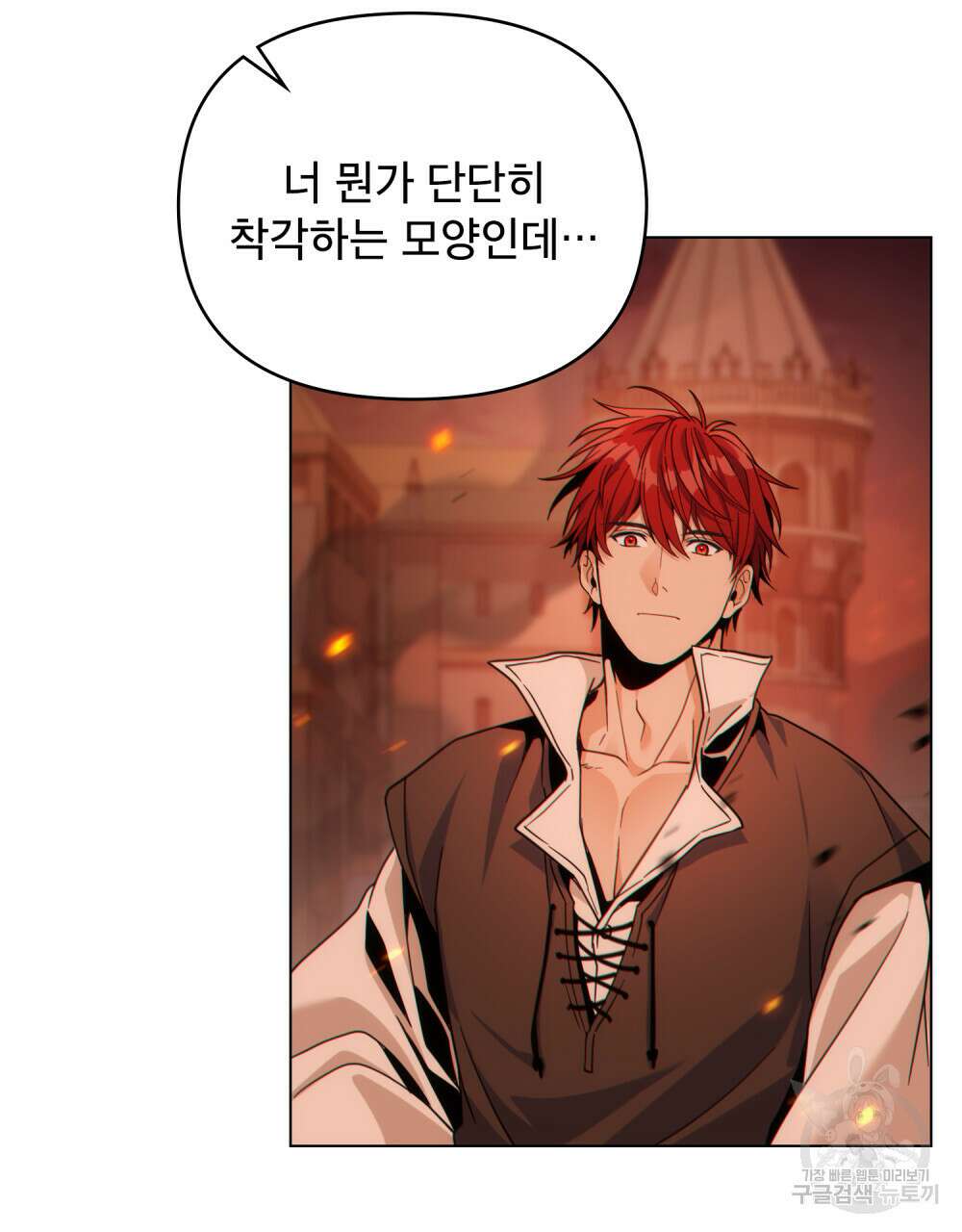 너의 스탯이 보여! 프롤로그 63
