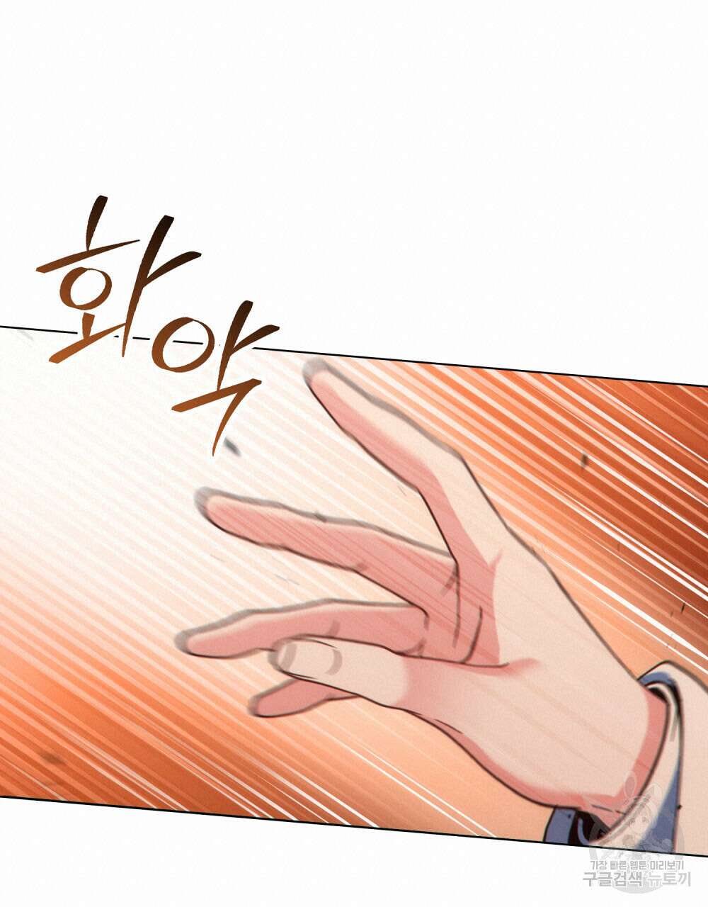 너의 스탯이 보여! 프롤로그 64