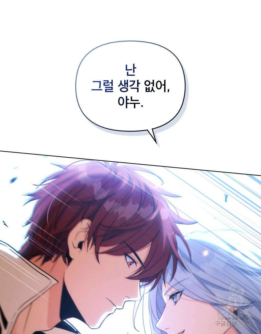 너의 스탯이 보여! 프롤로그 66