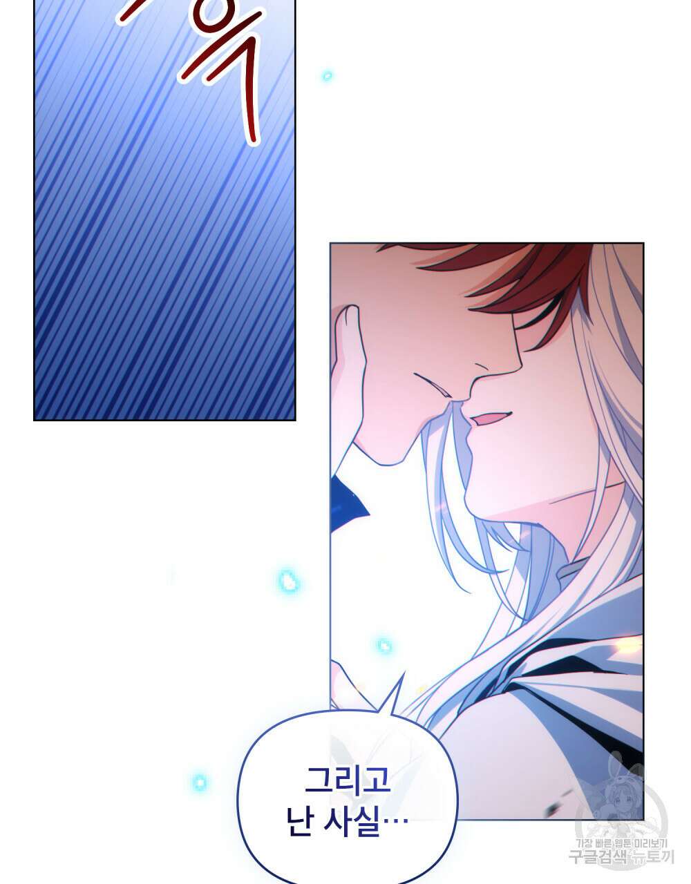 너의 스탯이 보여! 프롤로그 71