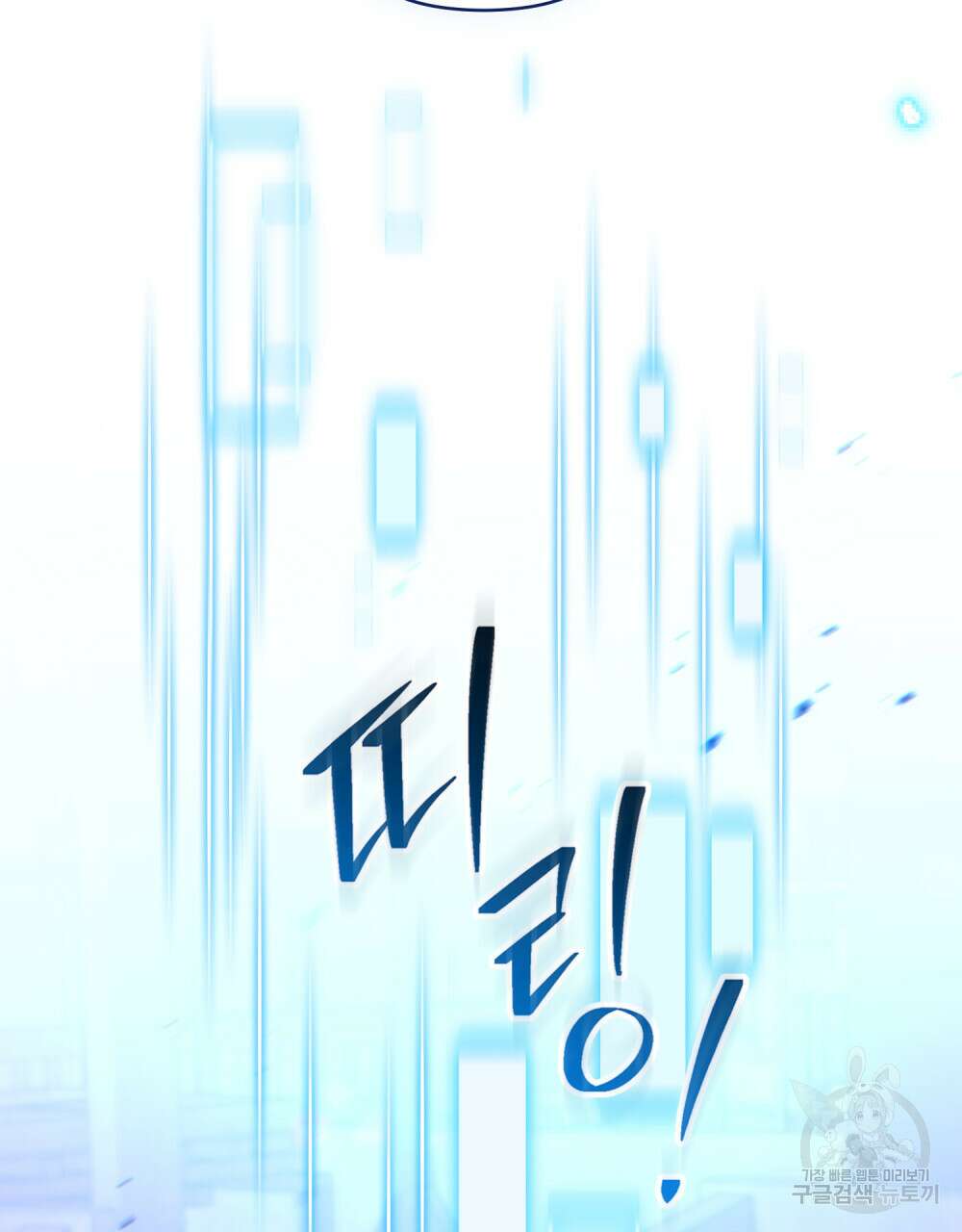 너의 스탯이 보여! 프롤로그 72