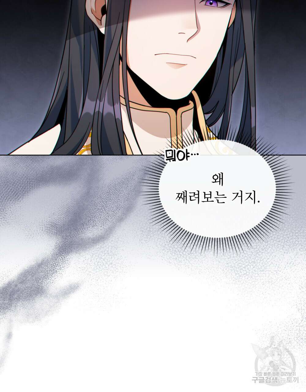 너의 스탯이 보여! 9화 9