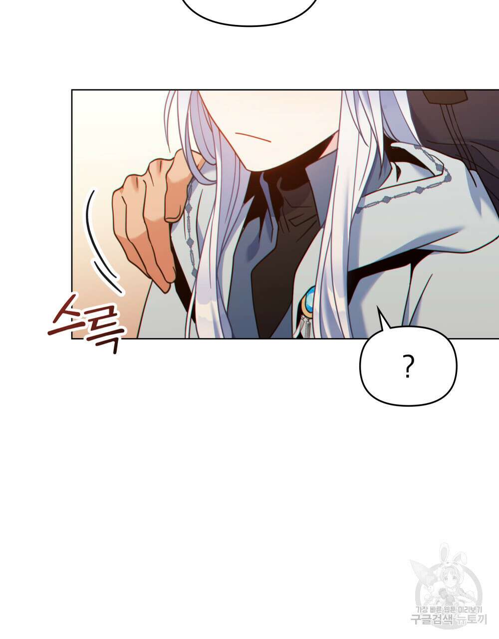 너의 스탯이 보여! 9화 26