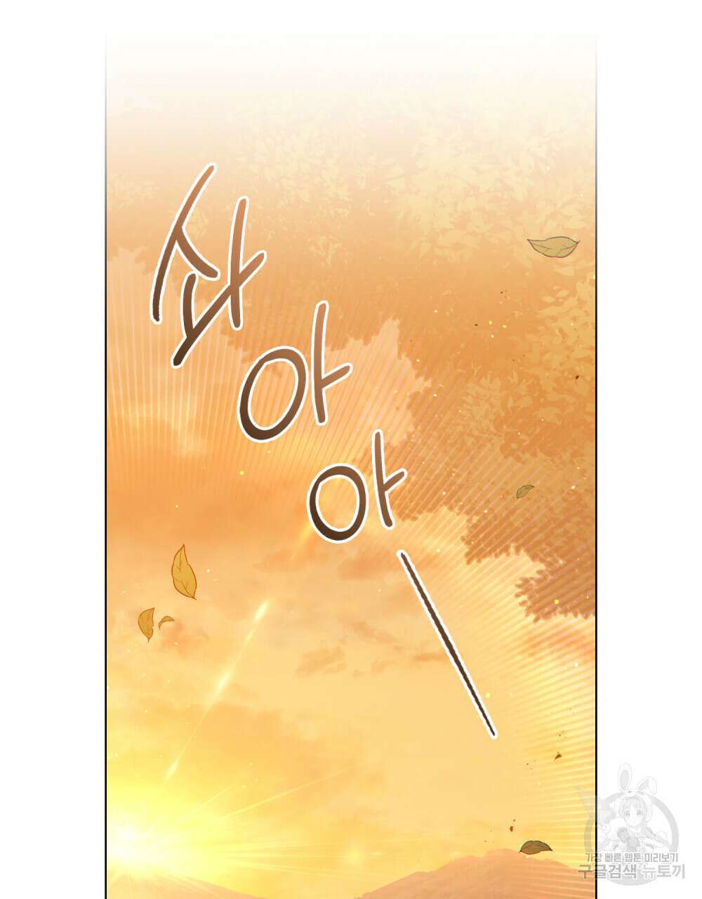 너의 스탯이 보여! 9화 33