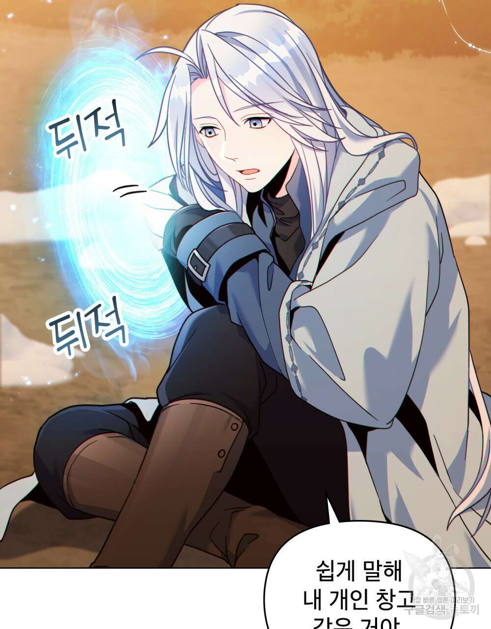 너의 스탯이 보여! 9화 43