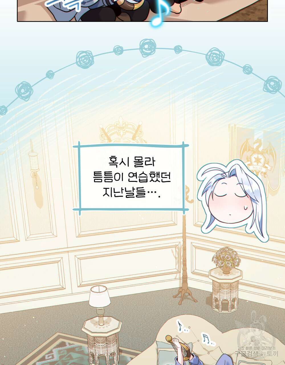 너의 스탯이 보여! 9화 51