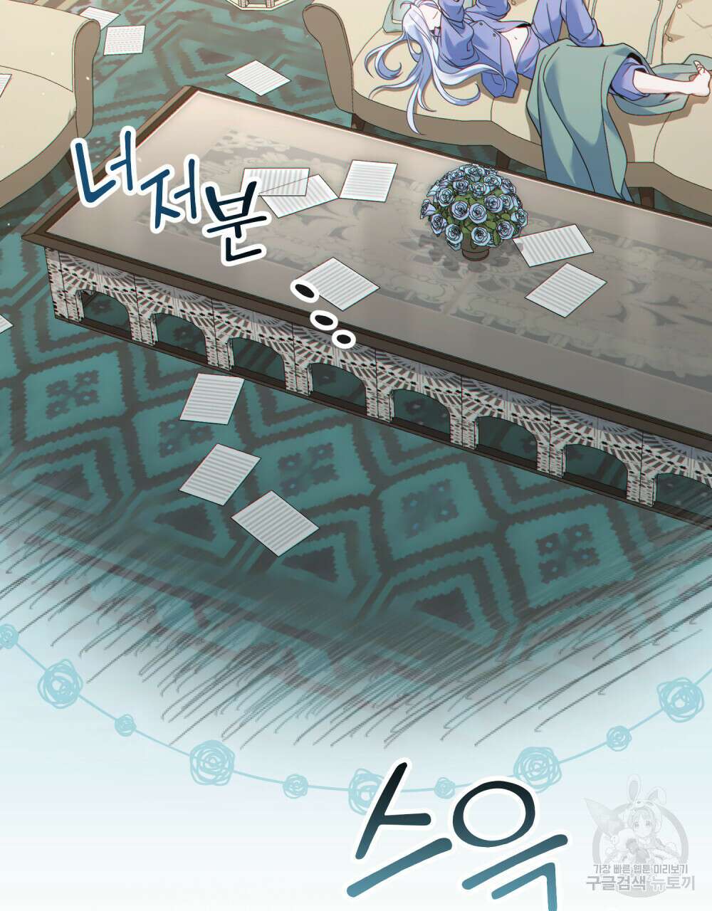 너의 스탯이 보여! 9화 52