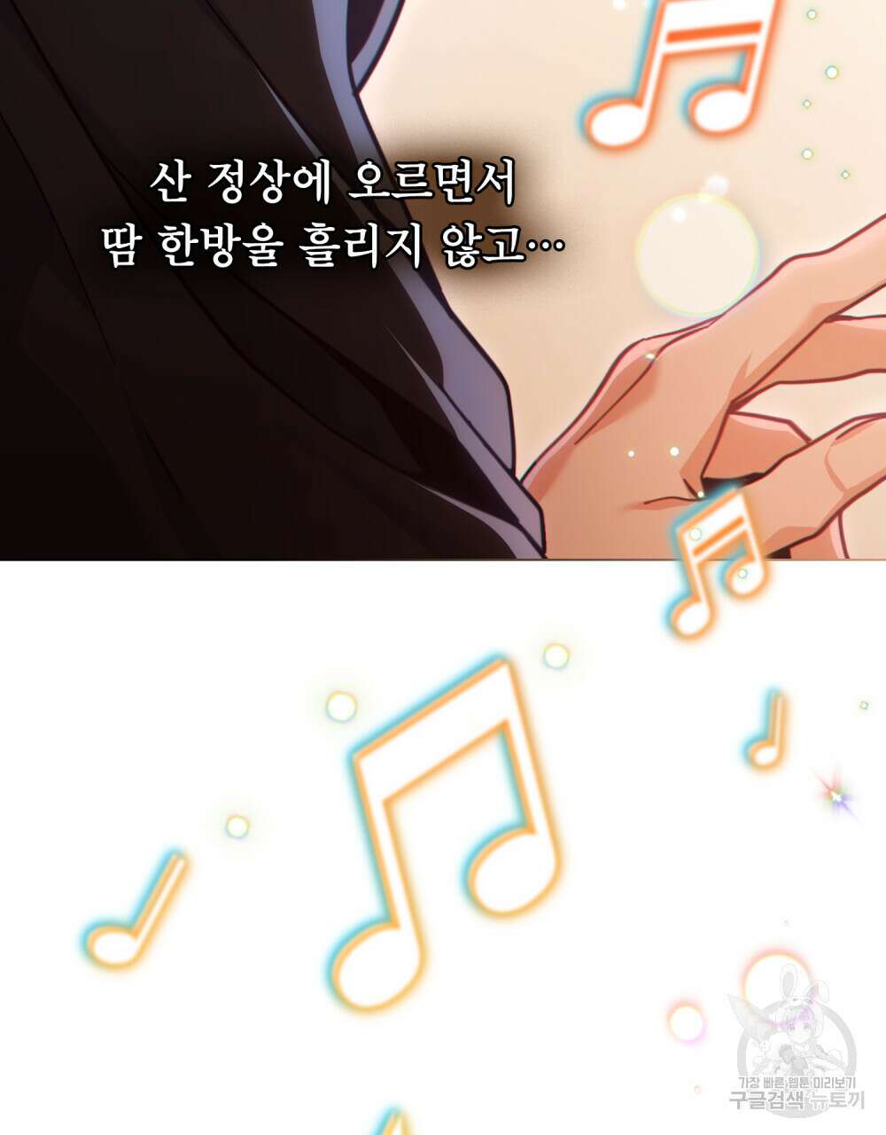 너의 스탯이 보여! 9화 59