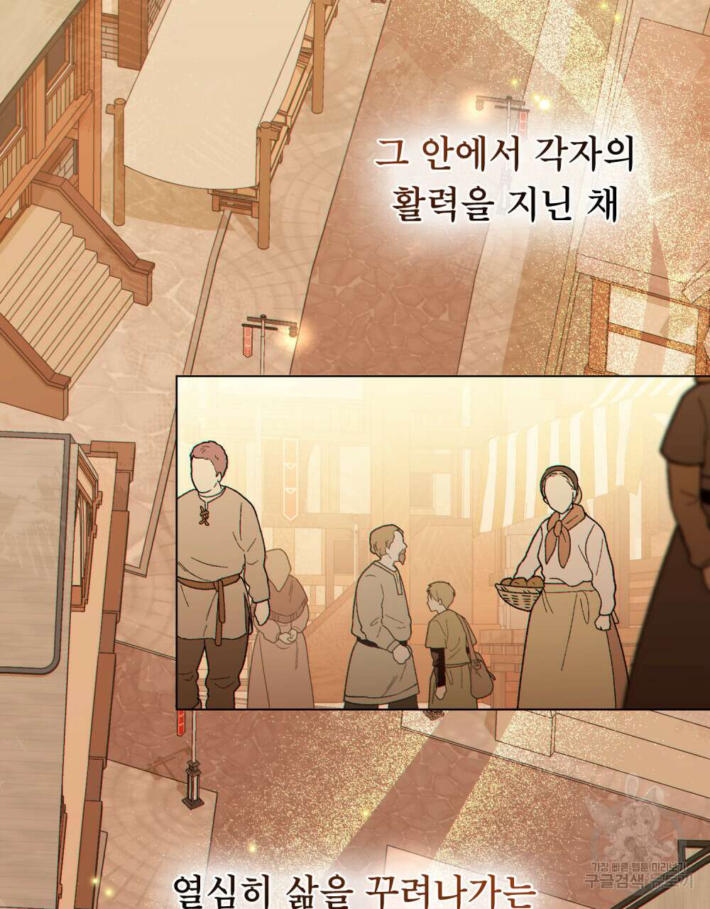 너의 스탯이 보여! 9화 62