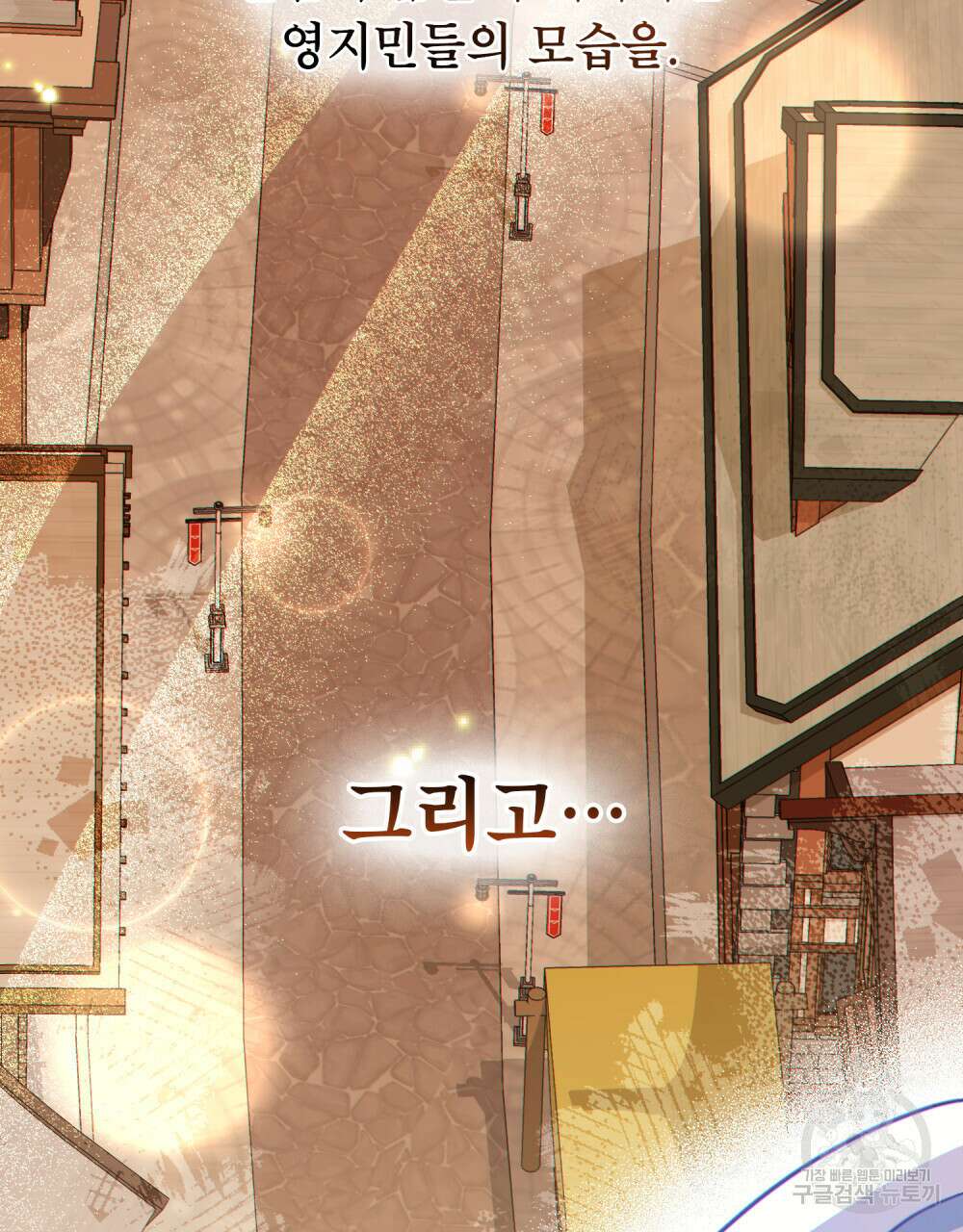 너의 스탯이 보여! 9화 63