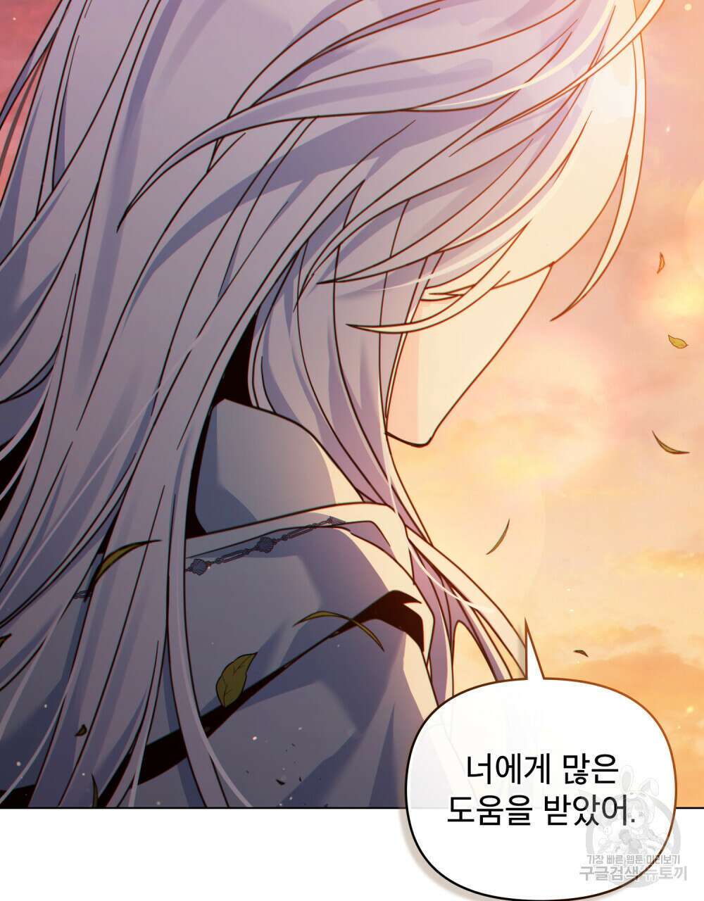 너의 스탯이 보여! 9화 69