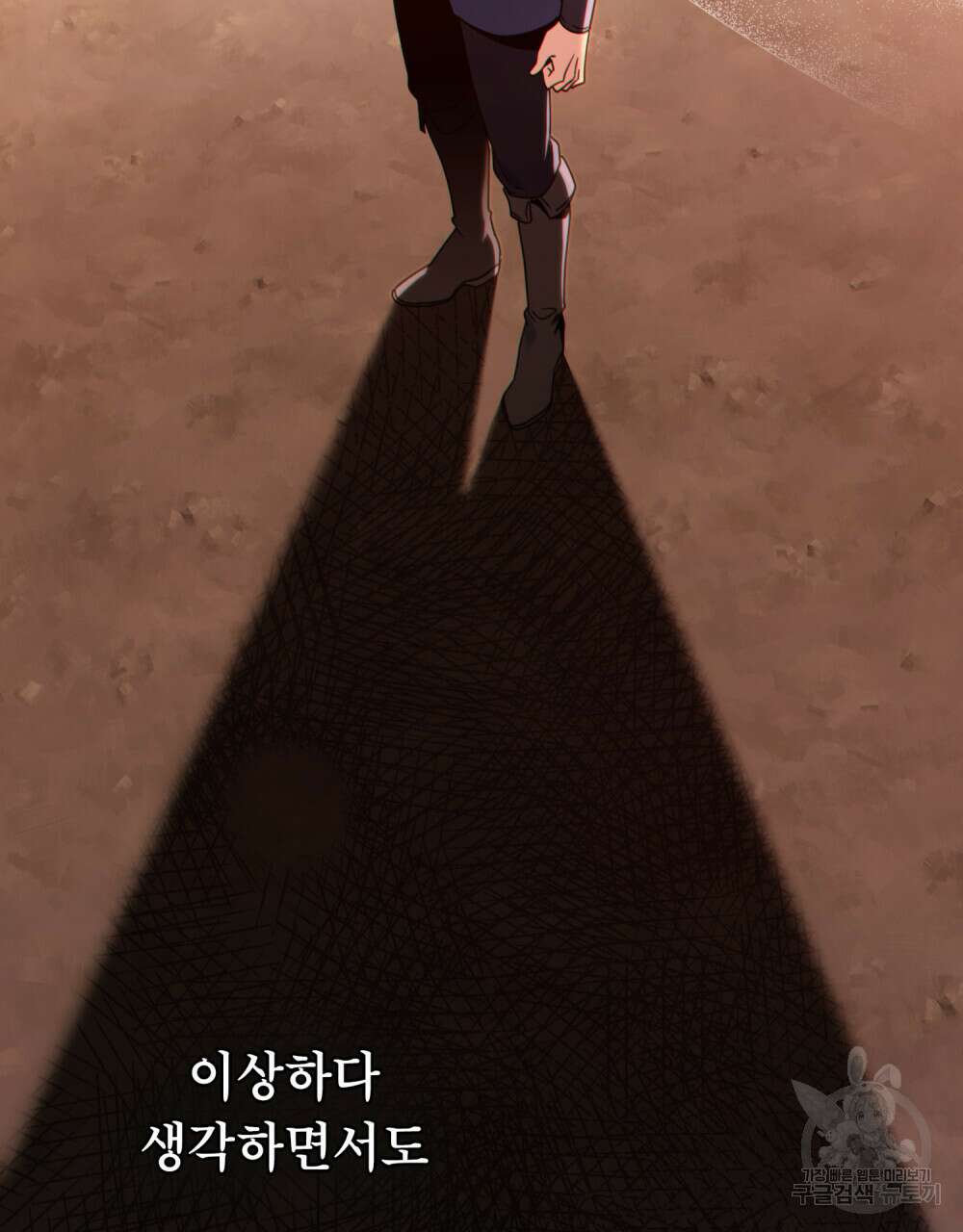 너의 스탯이 보여! 9화 78