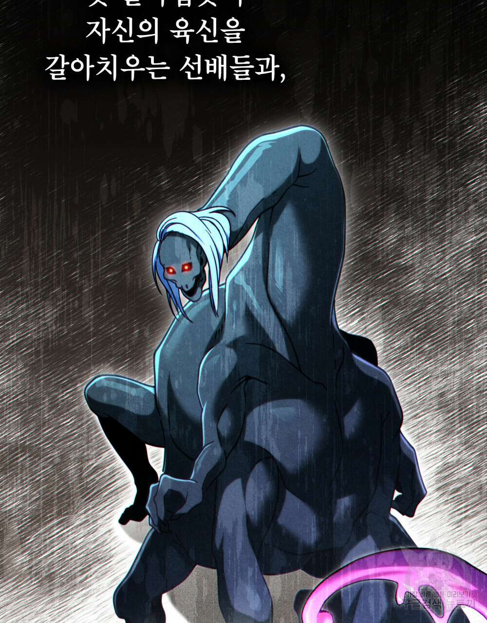 너의 스탯이 보여! 9화 87