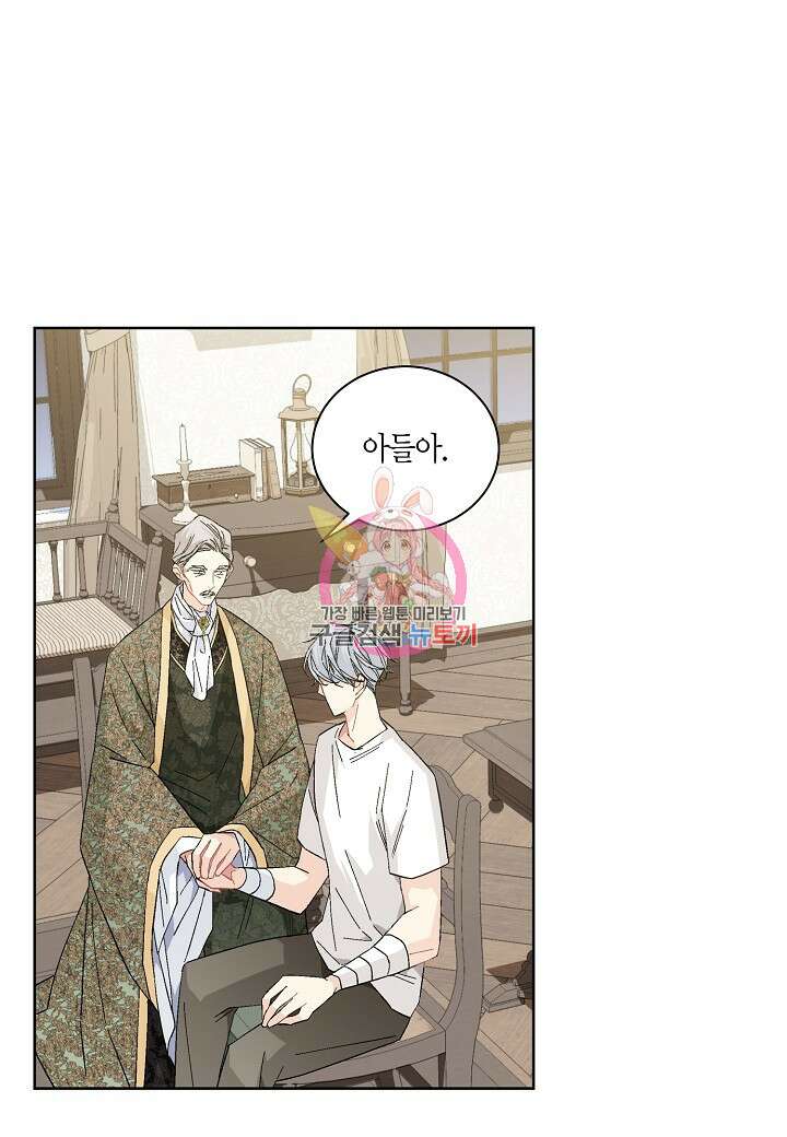 엘스카르 106화 1