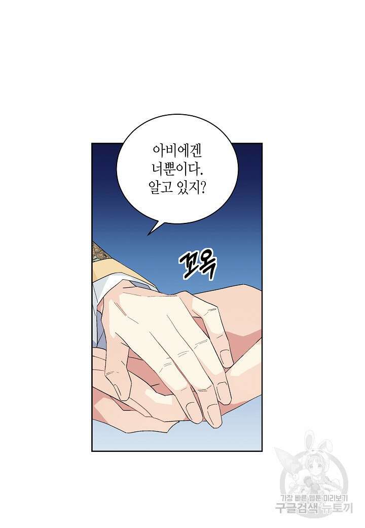 엘스카르 106화 2