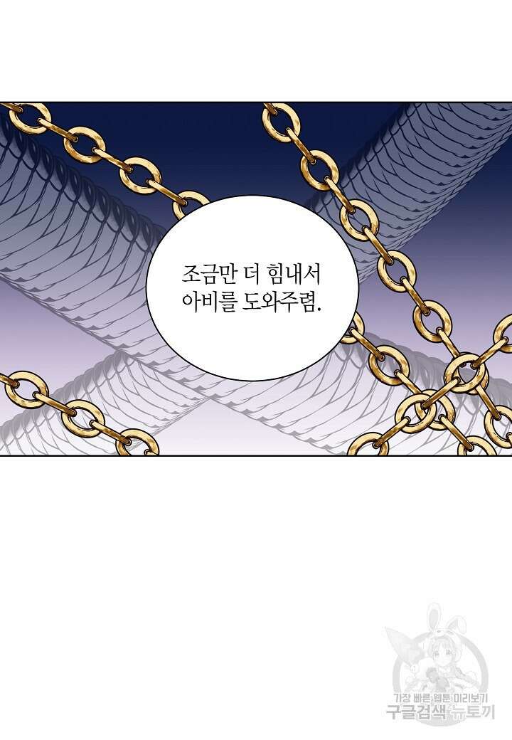 엘스카르 106화 4