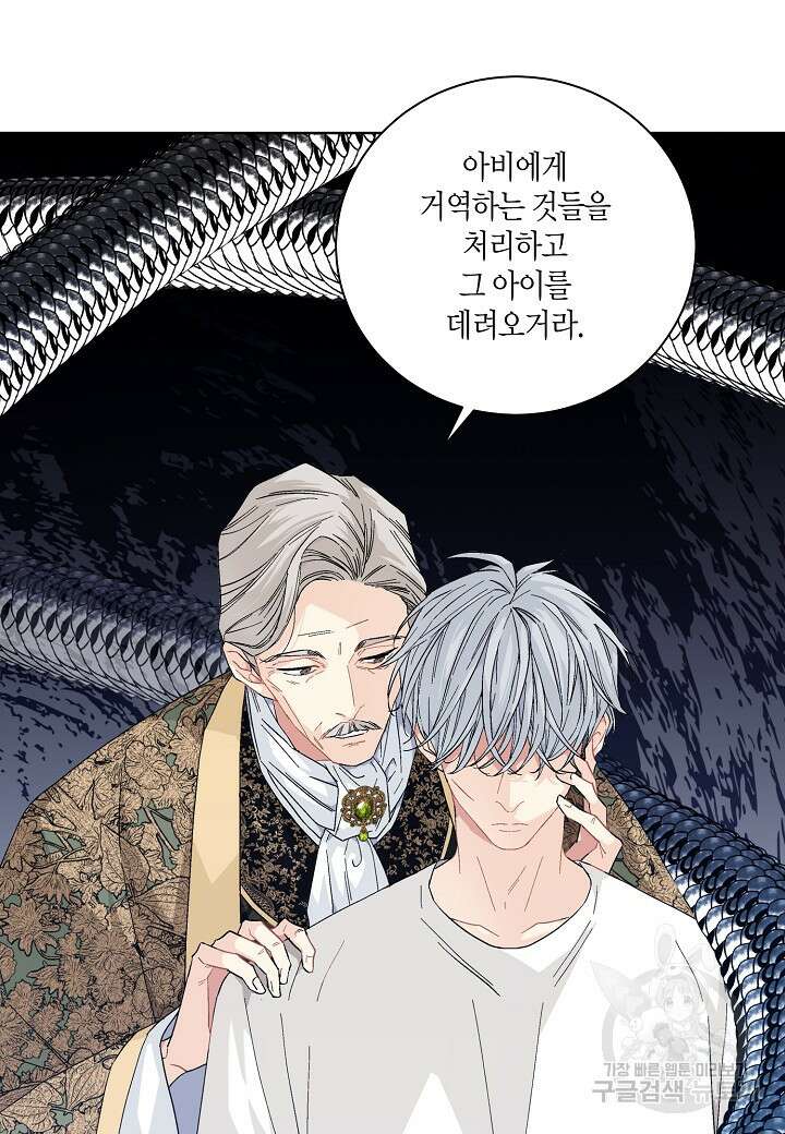엘스카르 106화 5