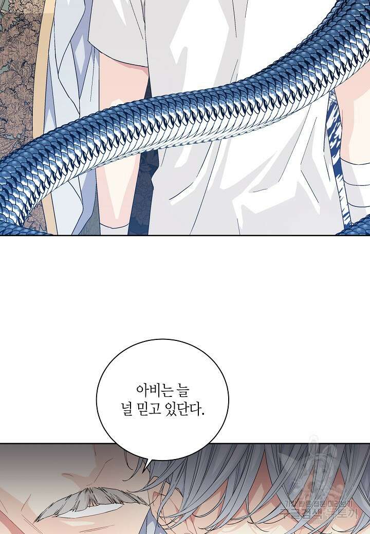 엘스카르 106화 6