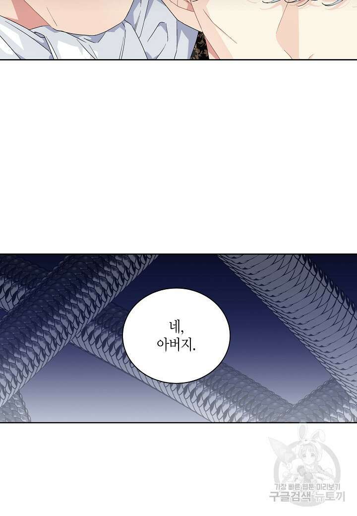 엘스카르 106화 7