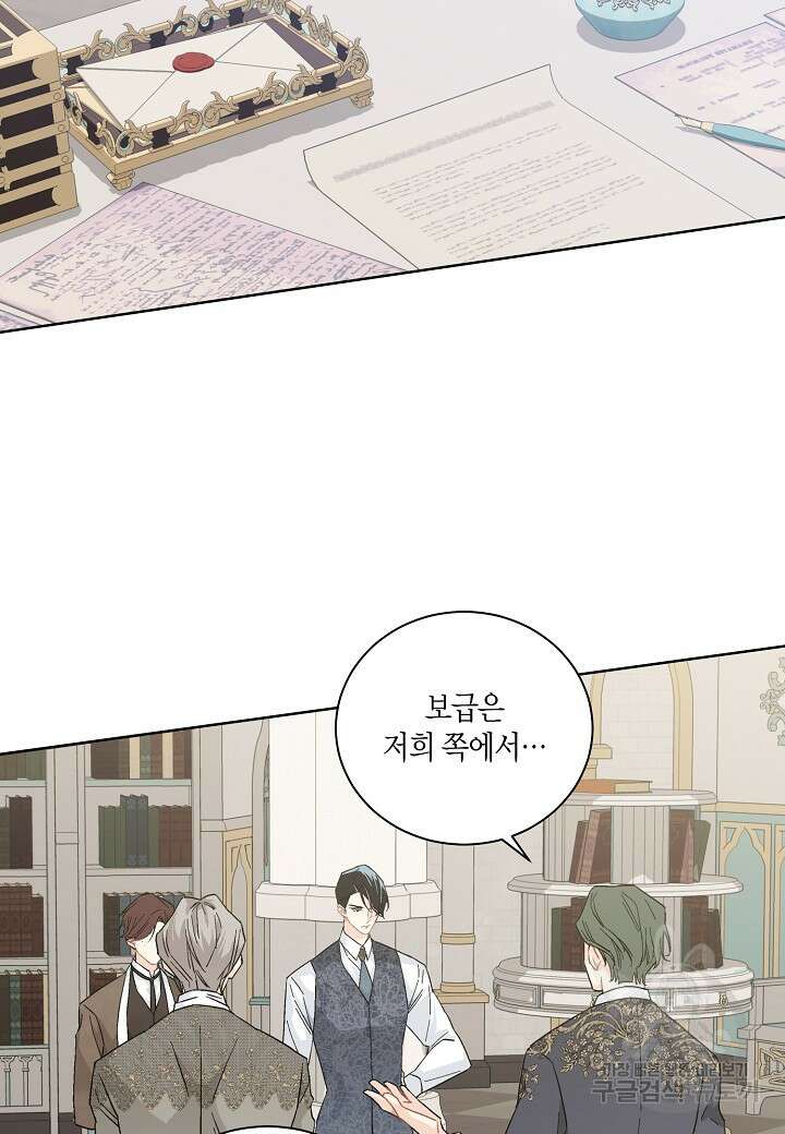 엘스카르 106화 9