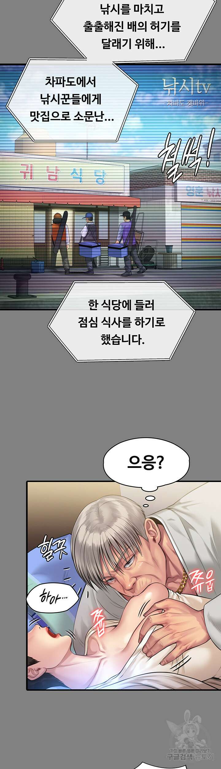 집주인 딸내미 266화 7