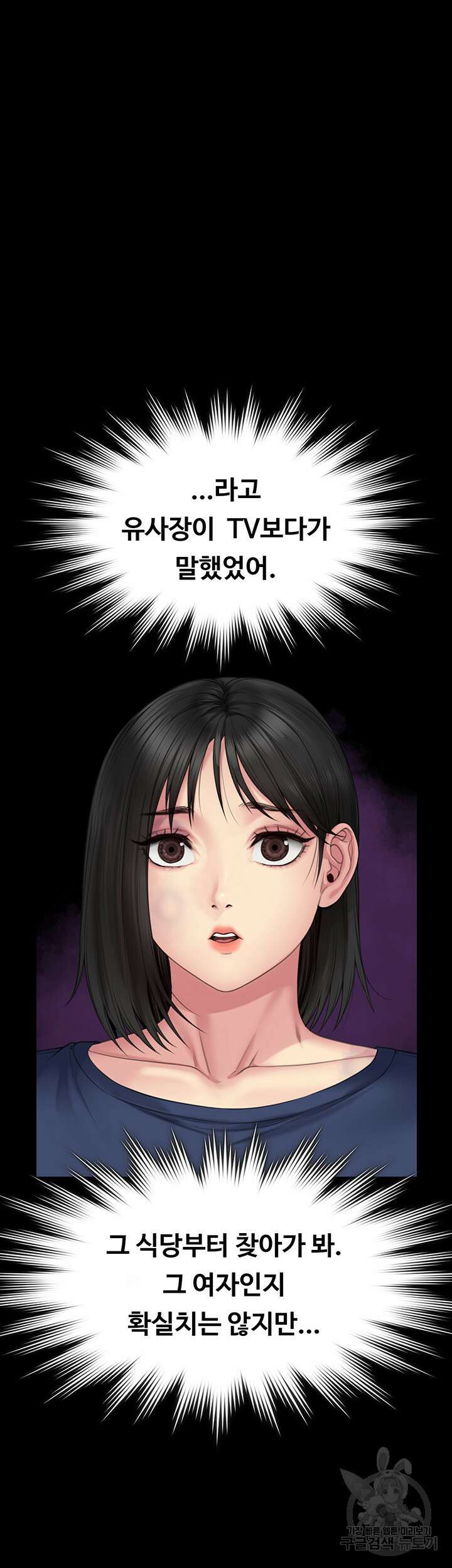 집주인 딸내미 266화 11