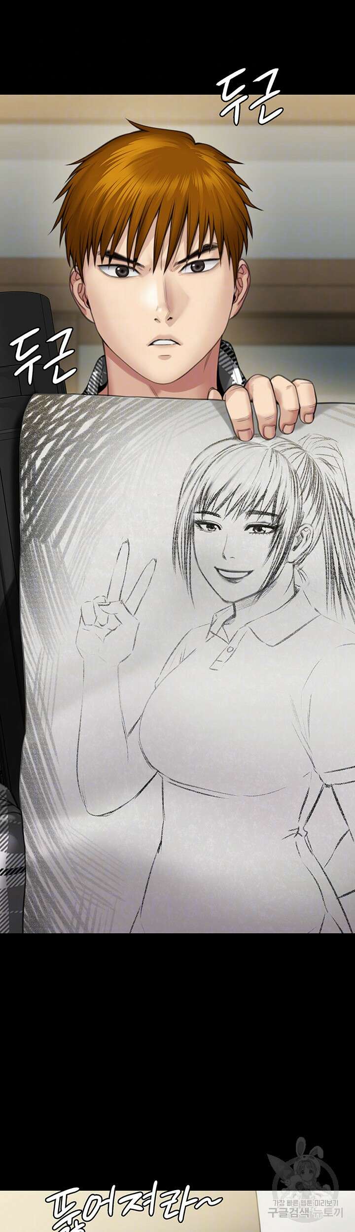 집주인 딸내미 266화 12
