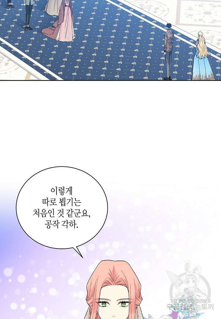 엘스카르 108화 3